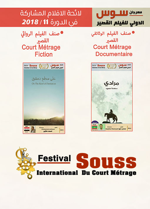 Film catalogue Doc fiction
