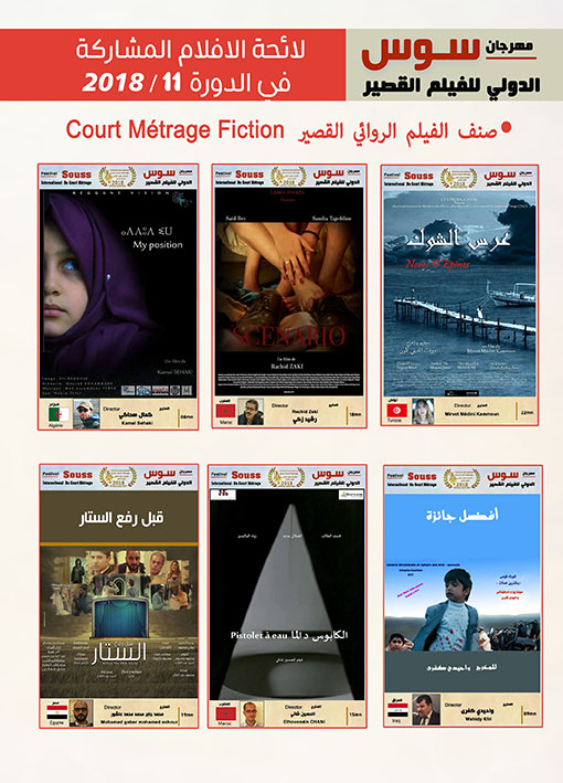 Film catalogueFiction3